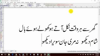 How to Extend a Word in Inpage Urdu [upl. by Schulz457]