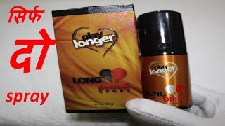 LONG DRIVE SPRAY Review  सिर्फ दो spray  Uses Side Effects [upl. by Daraj]