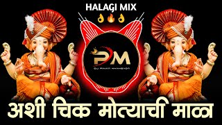 Ashi Chik Motyachi Maal Original Song  Ganpati Dj Song  Jasa Ganpaticha Gonda  Dj Pavan Khamgaon [upl. by Aliahkim]