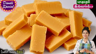 100சாப்ட் amp வாயில் வைத்தவுடன் கரையும் நெய் மைசூர்பாக்👌 Soft Mysore pak in Tamil  ghee mysore pak [upl. by Landing240]