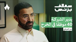 كيان من المدن الصغيرة إلى منافسة كريم وأوبر  بودكاست سوالف بزنس [upl. by Oirobil]