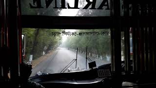 Travel By Fuyad 029  Kotalipara Star Line 157728  Dhaka to Gopalgonj  Part 4  Straight Road [upl. by Lougheed]