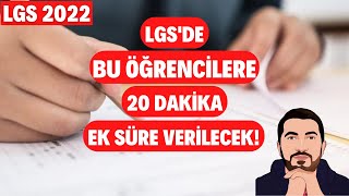 DİKKAT LGS 2022de Bu Öğrencilere 20 DAKİKA Ek Süre Verilecek Kimler Ek Süre Alabilir [upl. by Attlee]