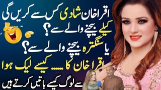 Stage Dancer And Actress Iqra Khan Exclusive Interview With Ayoub Mirza  Iqra Khan funny Bataiy [upl. by Irpak]