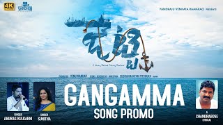 Gangamma Song Promo  Jetty  Anurag Kulkarni  Sunitha  Chandrabose  Karthik Kodakandla [upl. by Cuttie937]