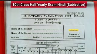 10th Class Half Yearly Exam Hindi  10th Class Half Yearly Exam Question Paper [upl. by Meibers]