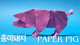 How to Fold an Adorable Origami Pig StepbyStep Tutorial [upl. by Aicela391]