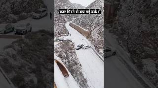 Car Barf M Fisal Gyi  Bahut khatarnaak Road  Dono Car Aamne Samne  Pahadi Hills [upl. by Lochner]