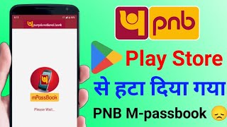 Punjab National Bank ka Mpassbook App Play Store sa hata deya gaya l PNB Mpassbook हटा दिया गया [upl. by Nelag167]