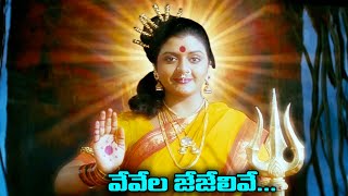 Avatharam  అవతారం  Movie Video Songs  Vevela Jejelive  Kutty Radhika [upl. by Ettenaej248]