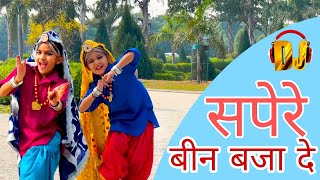 बीन बजा दे सपेरे  छोटी छोटी बच्चियों का Blast परफॉरमेंस  DJ Dhol Mix Haryanvi  Ruhani amp Prachi [upl. by Aseret661]