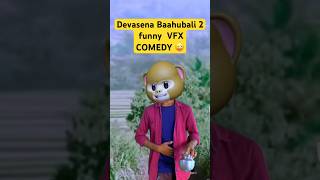 Devasena Baahubali 2￼ funny edit  just for 😜￼ Jkmoji  VFX Baahubali 2 ytshorts ytvideoes [upl. by Shorter]