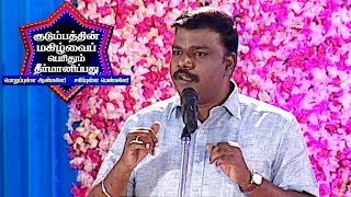 Responsible Men or Lovable Women   Kavignar Iniyavan Speech  Leoni Debate Show  Kalaignar TV [upl. by Airlee720]