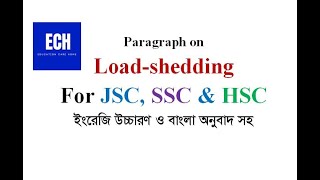 Paragraph on Loadshedding ।। লোড শেডিং বাংলা অনুবাদ সহ [upl. by Nikral285]