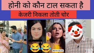 New Movie आने वाली है 😂 Wait For Epic Roast 😜  Nationalist Video  Political Roast  Memes 😎 [upl. by Chadwick]