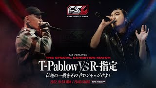 FSL TPablow vs R指定 Round 1 [upl. by Jonme]