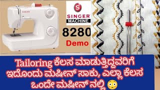 Singer 8280 Introduction How to use a Singer 8280 sewing machine in Kannada language [upl. by Byrom943]