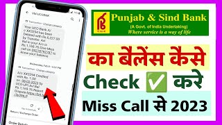 Punjab and sind bank balance check number  how to check punjab and sind bank balance 2023 [upl. by Deane]