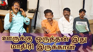 அரசியல் வியாதி kothandam kothandan panamatta makkalulagam mullaikothandamcomedy comedy [upl. by Walston899]