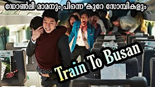 Train To Busan Movie Malayalam Explanation moviesteller3924 Zombie Movie Explained In Malayalam [upl. by Ahseyi]