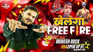 Dj MukeshRock🔥Awa Ae Jan Free Fire Kheladi Arbind Akela Kallu amp Shilpi Raj New bhojpuri Dj Song [upl. by Alinna]