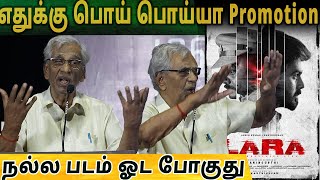 எதுக்கு பொய் பொய்யா Promotion நல்ல படம் ஓட போகுது  Lara Press Meet [upl. by Kimball152]