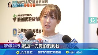 王郁文貪污466元遭判刑 網友狂quot抖內466元quot 糾結quot消失16分鐘quot 王郁文律師曾勸別與司法為敵│記者 侯彩紅 程奕翔│【台灣要聞】20240801｜三立iNEWS [upl. by Elsbeth]