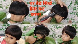 5 Minutes Baby Hair Cut in summer baby Rasna cut step by step in hindi [upl. by Bilbe105]