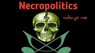 Necropolitics د مرگ سیاست [upl. by Einahets]