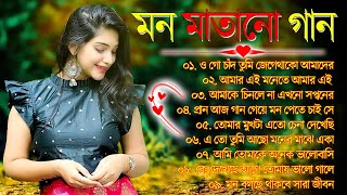 Bangla nonstop romantic song  Kumar Sanu  adhunik Bangla gaan  বাংলা গান  90s bengali song [upl. by Gnat]