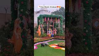 📍Prem Mandir Vrindavan UP shorts radha krishna radhakrishna premmandir vrindavan travel [upl. by Kirsteni]