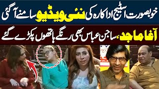 🔥 Sajjan Abbas amp Agha Majids Viral Video with Stunning Stage Dancers Zara amp Iqra Khan – Must Watch [upl. by Arney723]