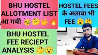 BHU HOSTEL ALLOTMENT FEES RECIEPT ANALYSIS BHU HOSTEL FEE OTHER THAN HOSTEL ALLOTMENT FEE hostel [upl. by Nnahs429]