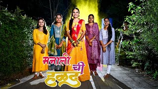 Manali Bhoir Revdanda Dance video 2024 [upl. by Alor]