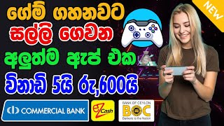 Play Games And Earn Money  E Money New Apps  Earn Money Games Sinhala [upl. by Steffi]