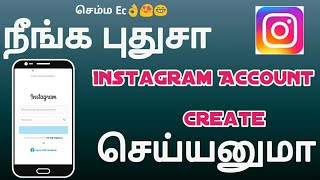 How To Create Instagram New Account In Tamil  Open New Account In Instagram  Tamil rek [upl. by Tarfe744]