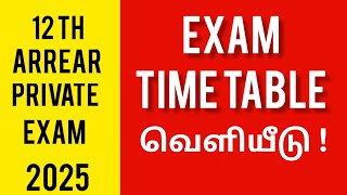 12th exam time table 2025  arrear exam  private exam  public exam 2025  tamilnadu [upl. by Alejandrina]