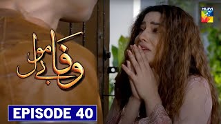 Wafa Be mol Episode 41 Promo  Wafa Bemol Episode 41  Wafa Bemol Episode 42 Teaser [upl. by Valdes]