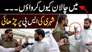 Challan ku krwau Shehri ke Police Officer sy larai SA Times [upl. by Sabelle]