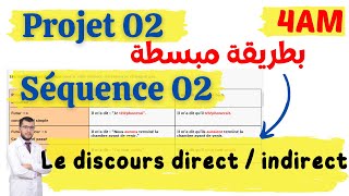 Projet 02  Séquence 02Le discours direct et le discours indirect 4AM دروس الفرنسية للرابعة متوسط [upl. by Manaker425]