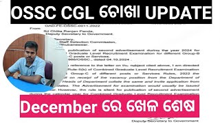 OSSC CGL ଚୋଖା UPDATE Dec ରେ ଖେଳ ଶେଷKRUSNANSHU STUDY START [upl. by Damara]