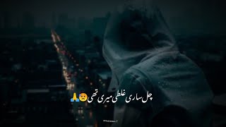 Alone sad poetry in Urdu  Sad Urdu Poetry WhatsApp Status  deep line Poetry [upl. by Alyos981]