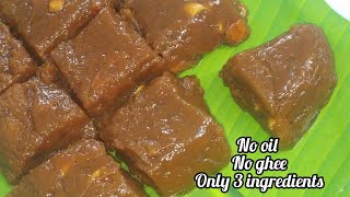 Muscoth halwa recipe in tamil  மஸ்கோத் அல்வா செய்வது எப்படி  Halwa without using ghee and oil [upl. by Esyned214]