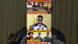 TTF Vasanஐ பார்த்து பயப்படுற ஆளு நான் கிடையாது Manjal Veeran Director Chellam Press Meet  Ipl [upl. by Imoian]