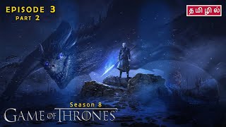 Game of Thrones  Season 8  Episode 3  Part 2  Review in Tamil [upl. by Mallissa426]