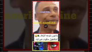 تابعني ليصلك جديد الكراغلة🇩🇿😂😂 المغربالجزائر [upl. by Perrine]