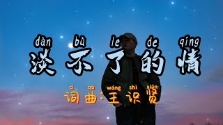 karaoke dan bu le de qing 卡拉ok淡不了的情 [upl. by Felicle525]