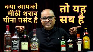 Difference Between Liquor amp Liqueurs in Hindi  What is Liqueur amp how to drink  Cocktails India [upl. by Ettenoitna24]