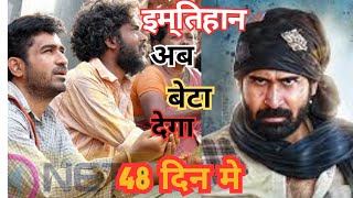 Roadside Rowdy Movie Review  इम्तिहान अब बेटा देगा Mr Singh FilmyGayni [upl. by Nerret990]