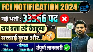 FCI NOTIFICATION 2024 FCI 33566 POST AGE ELIGIBILITY FCI NOTICE FAKE OR REAL FCI EXAM DATE [upl. by Sirrad218]